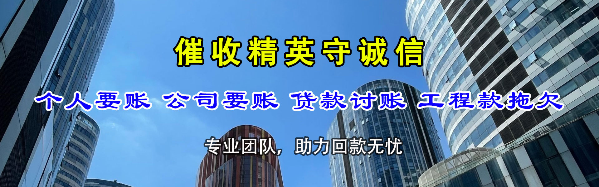 汝州催数公司